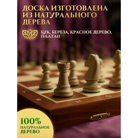 Настольная игра Хобби Шоп Шахматы