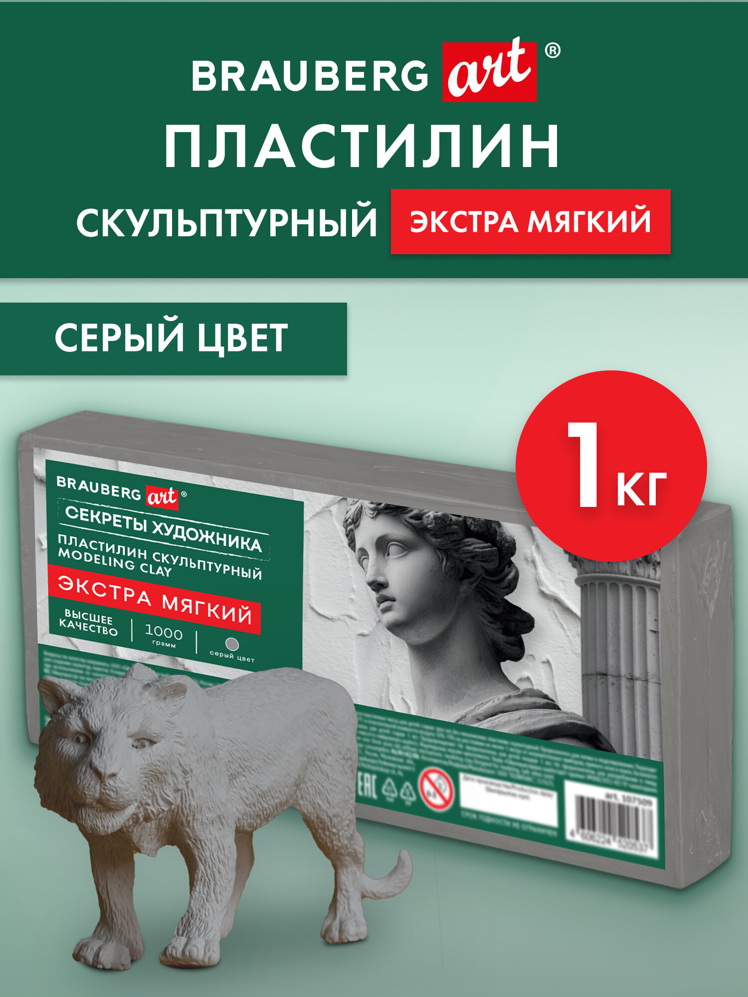 Пластилин Brauberg серый 1 цв. - фото 1