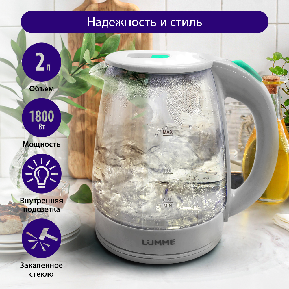 Электрочайник LUMME LU-160 стеклянный/белый жемчуг - фото 2