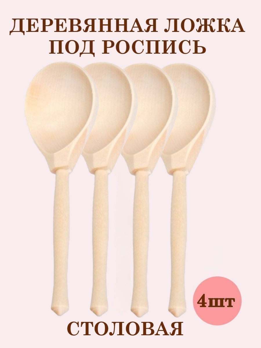 Набор для творчества Хохлома Оптом Заготовка роспись красками - фото 1