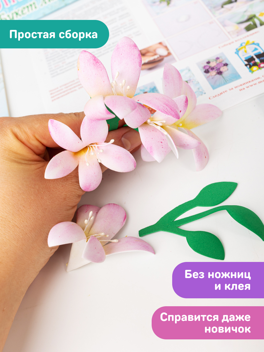 Набор для творчества Волшебная мастерская сборка Букет лилий - фото 3