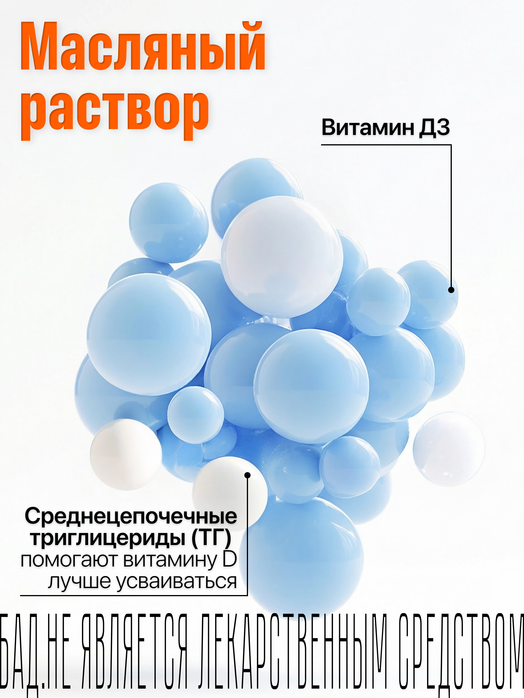 Витамин D3 ДЕТРИМАКС детские капли 30 мл - фото 3
