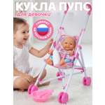 Кукла пупс AMORE BELLO Розовый-голубой высота 25 см