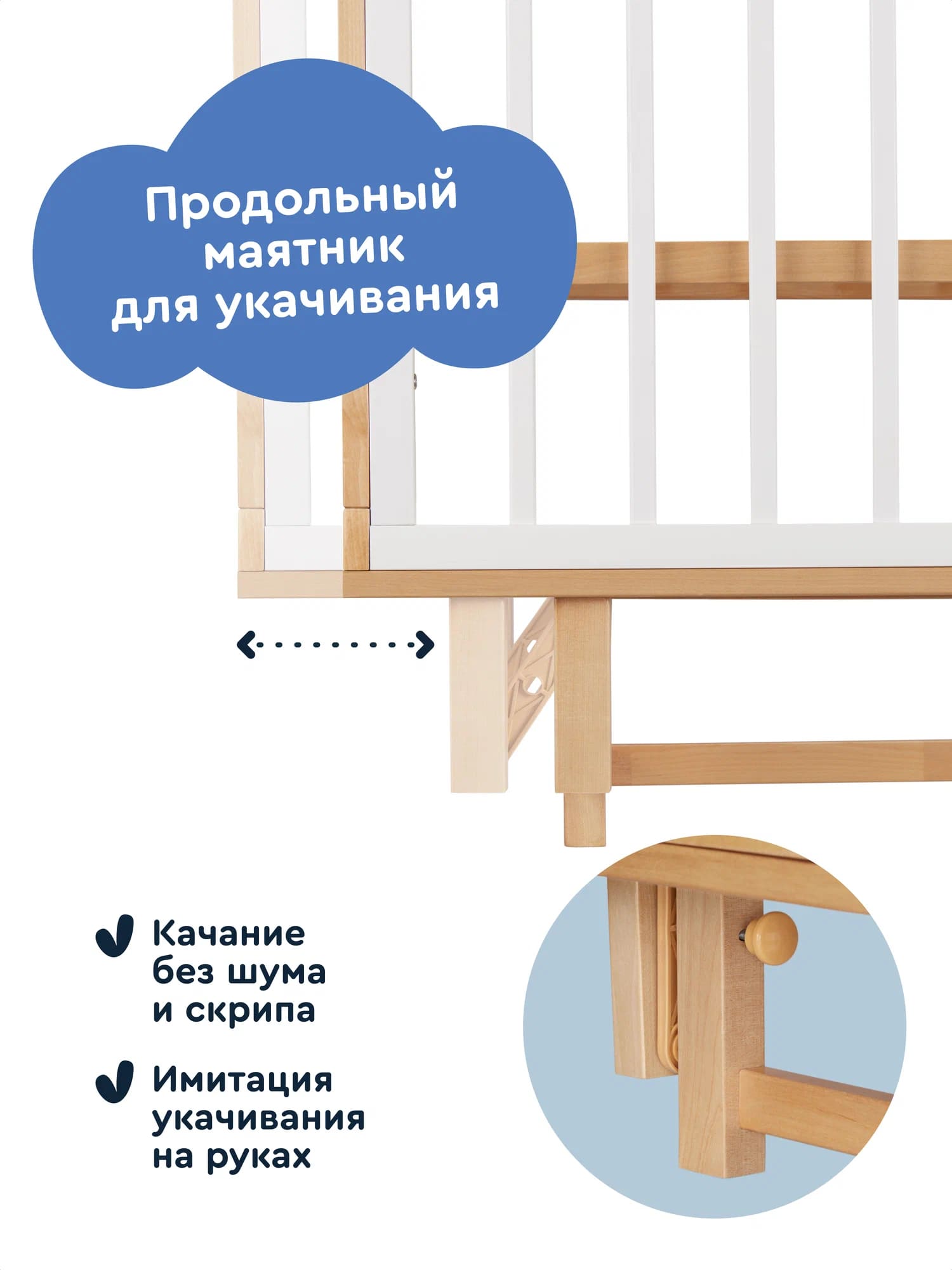 Детская кроватка Junion, продольный маятник - фото 4