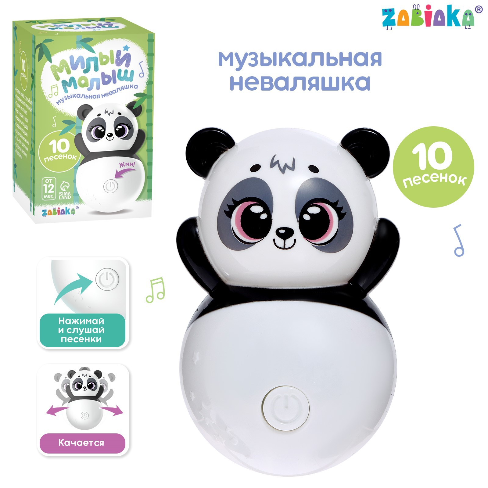 Игрушка Zabiaka неваляшка - фото 1