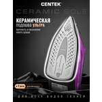 Утюг CENTEK CT-2355 VIOLET