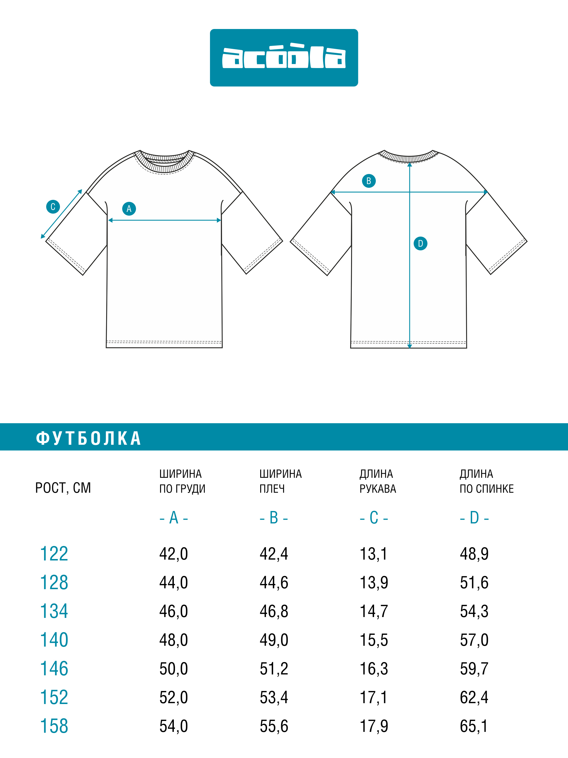 Футболка Acoola 20110510264_0094418 - фото 9