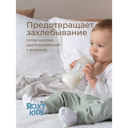 Бутылочка ROXY-KIDS 260 мл