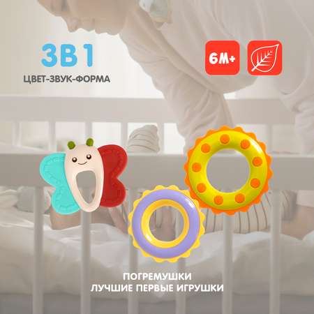 Прорезыватель Bondibon Baby You