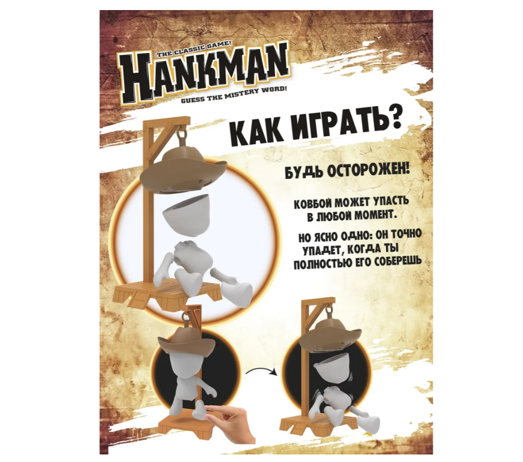 Настольная игра Hankman - фото 5