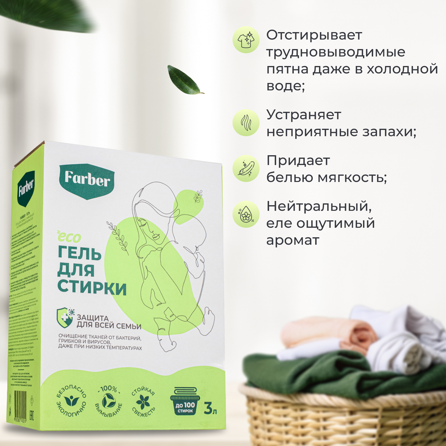 Гель для стирки Farber пакет - фото 4