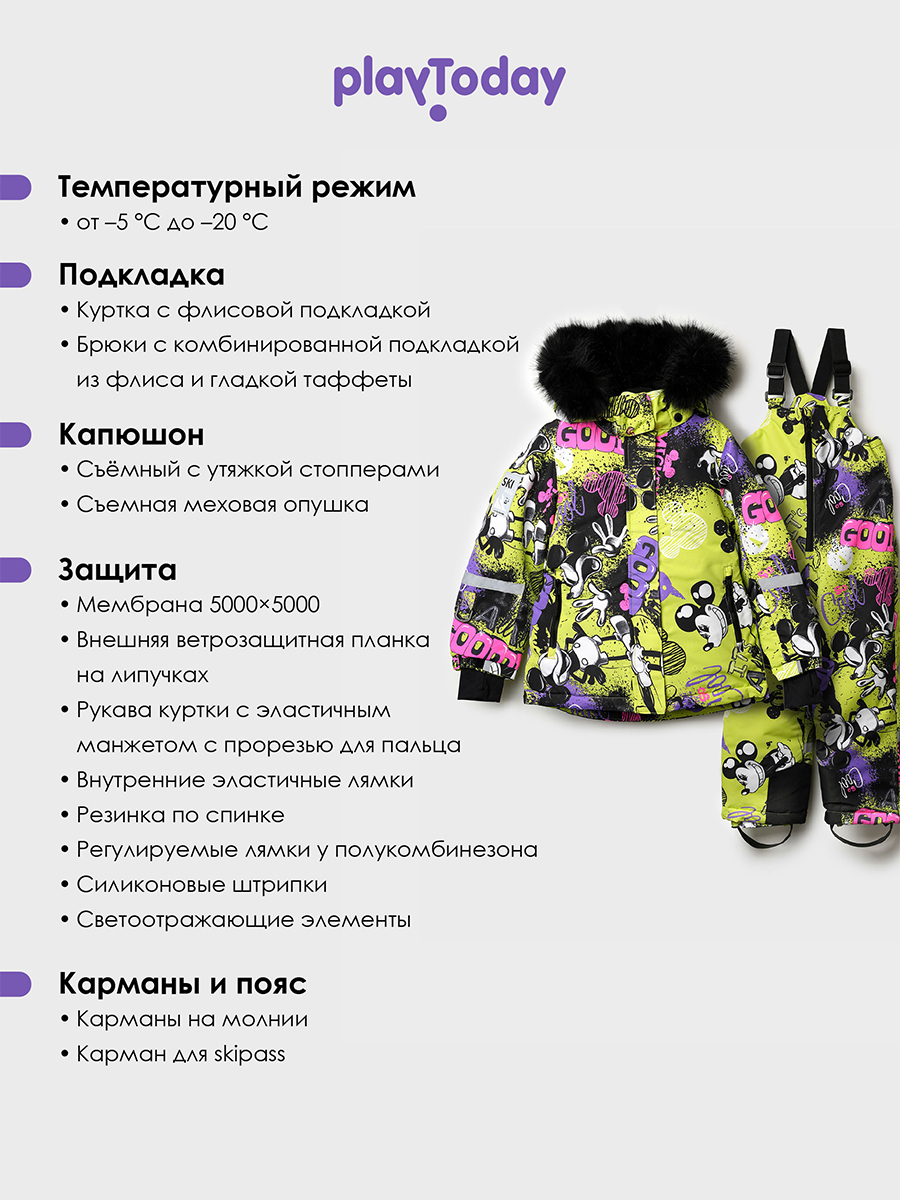 Комплект PlayToday 32542018 - фото 3