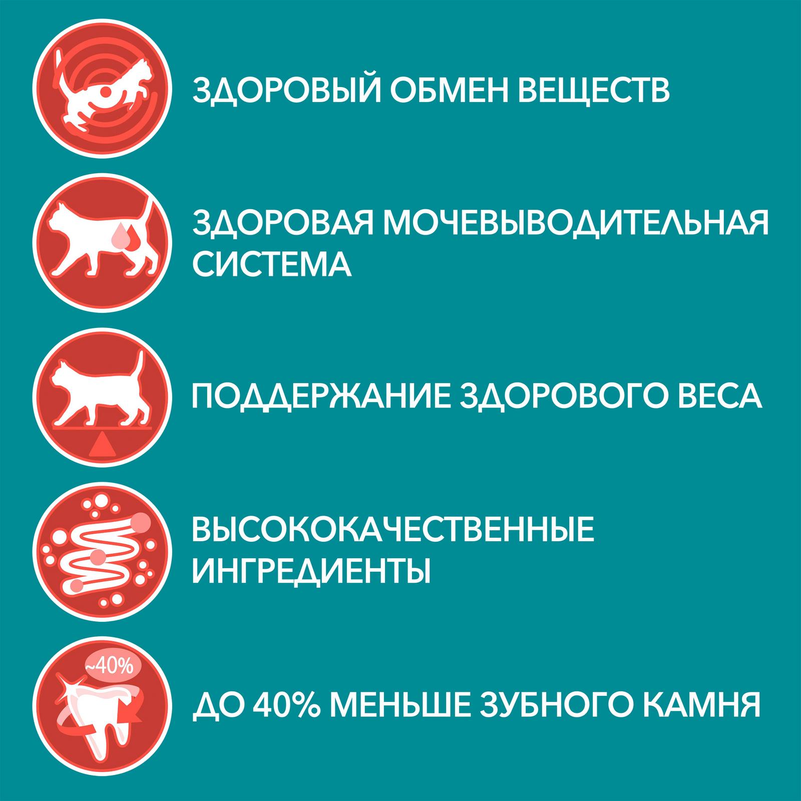 Корм для кошек Purina One при стерилизации и кастрации лосось-пшеница 1.5кг - фото 4
