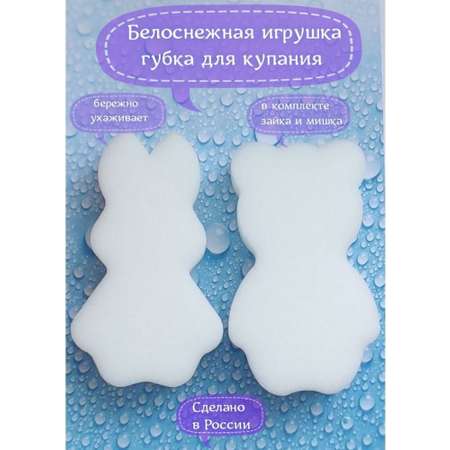 Губка MarEL