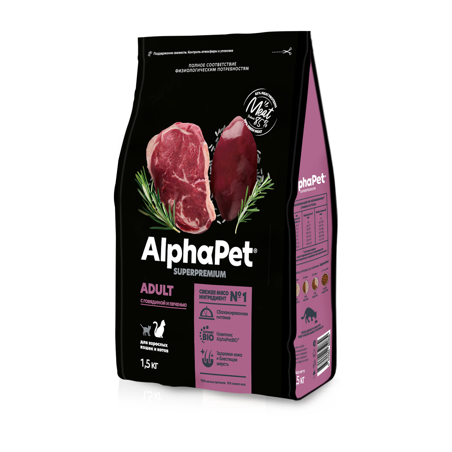 Корм для AlphaPet superpremium взрослых стерилизованных говядина-печень 1.5кг - фото 1