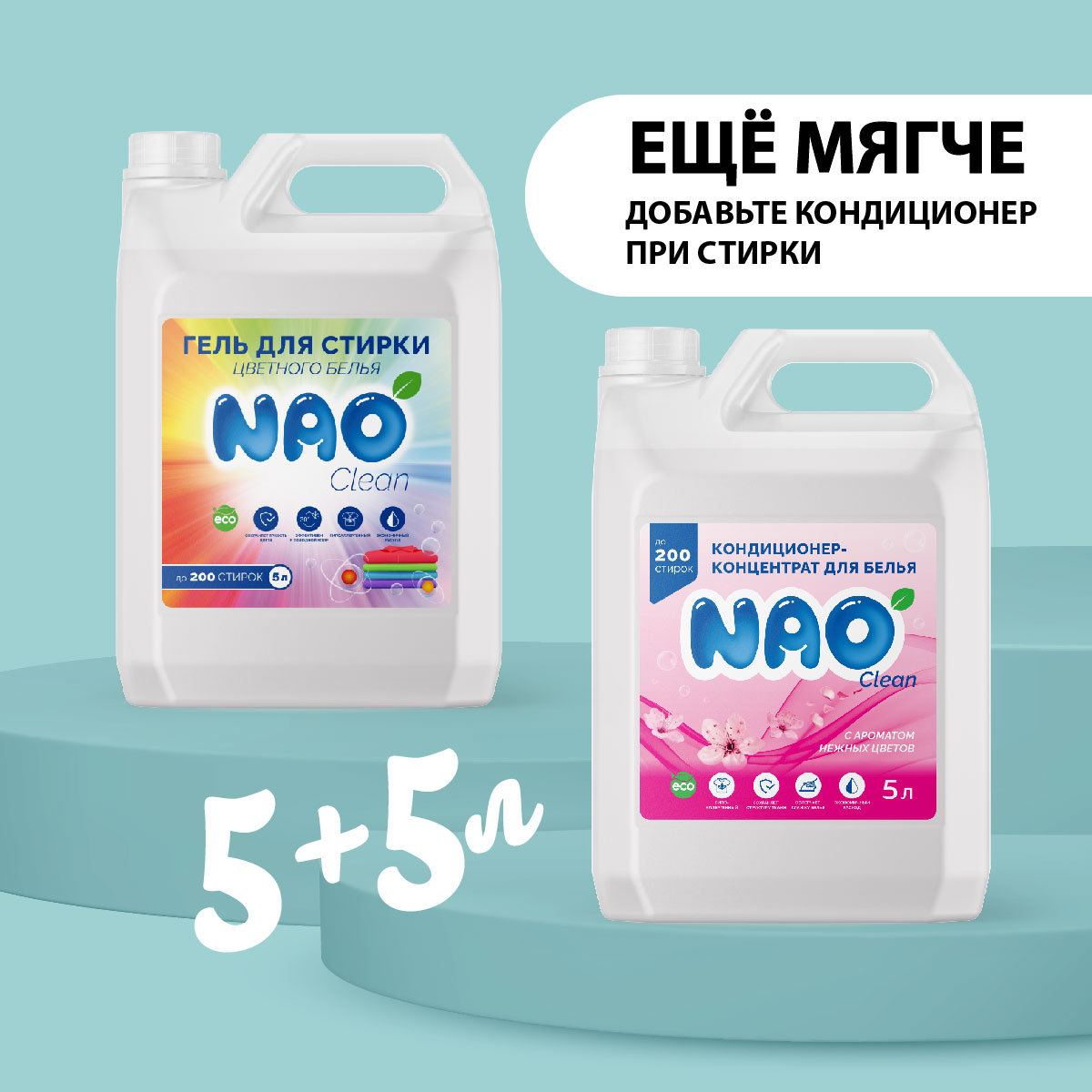 Гель для стирки NAO 5 литров автомат цветного белья - фото 9