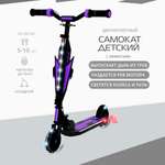 Самокат Small Rider двухколесный