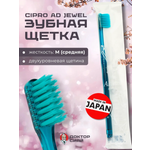 Зубная щетка классическая Доктор Сияй Ci Medical от 12 лет 1 шт.