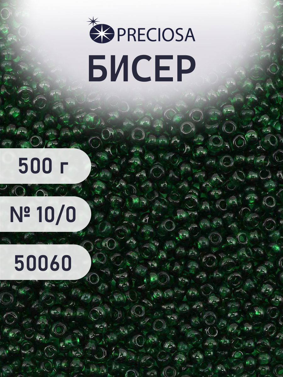 Набор для творчества Preciosa бисер чешский 10/0 500г 50060 - фото 1