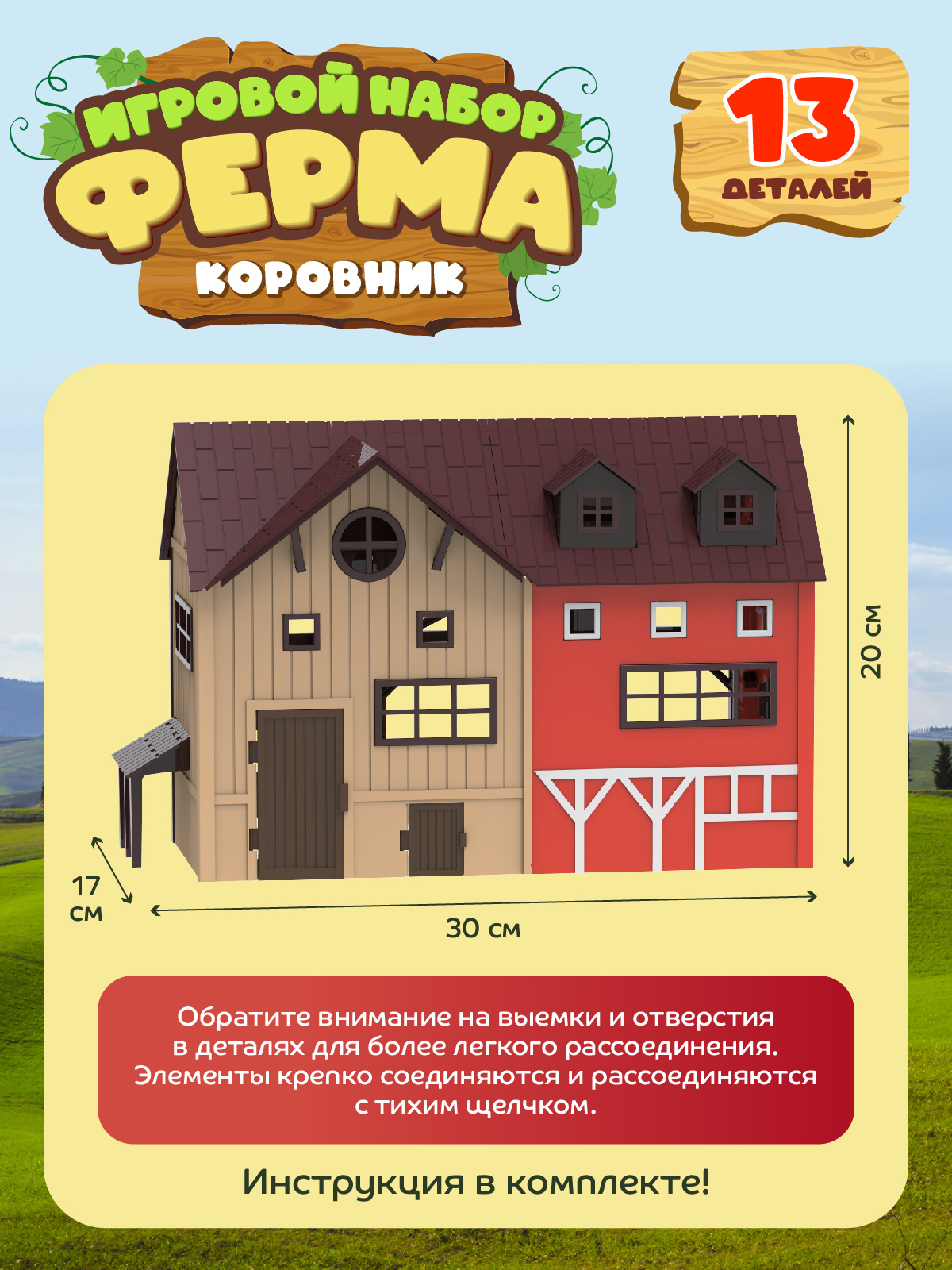 Игровой набор DARWIN Ферма с животными 13 деталей - фото 9