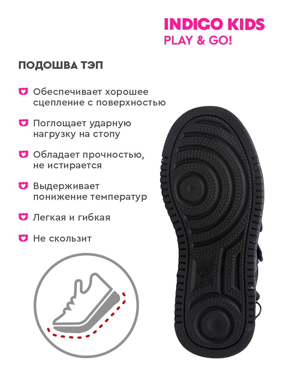 Ботинки Indigo kids 50-550A3 - фото 6