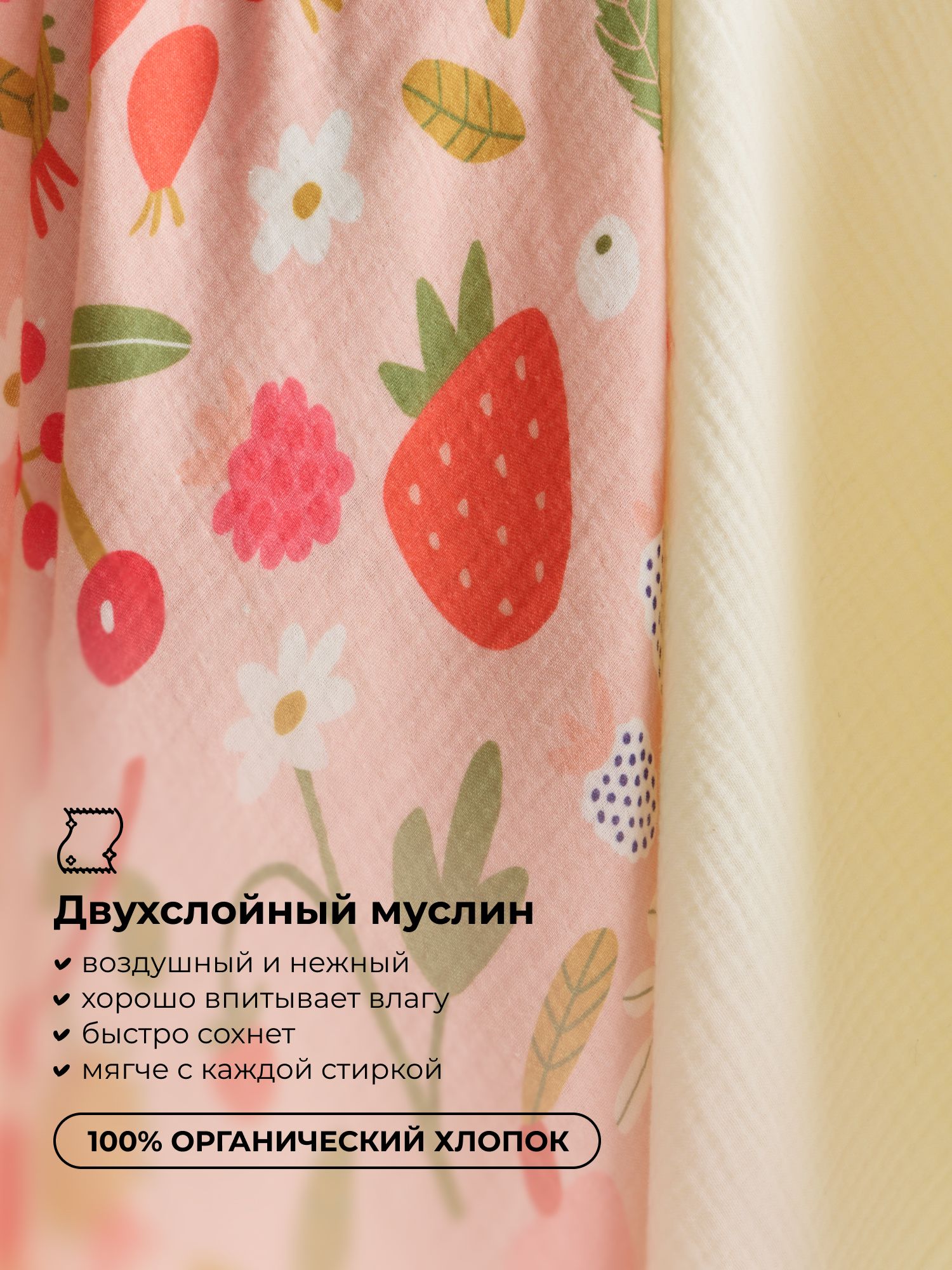 Платок BUBA KIDS Ягодная поляна/Пудра/Сливочный муслин 3 шт. - фото 2