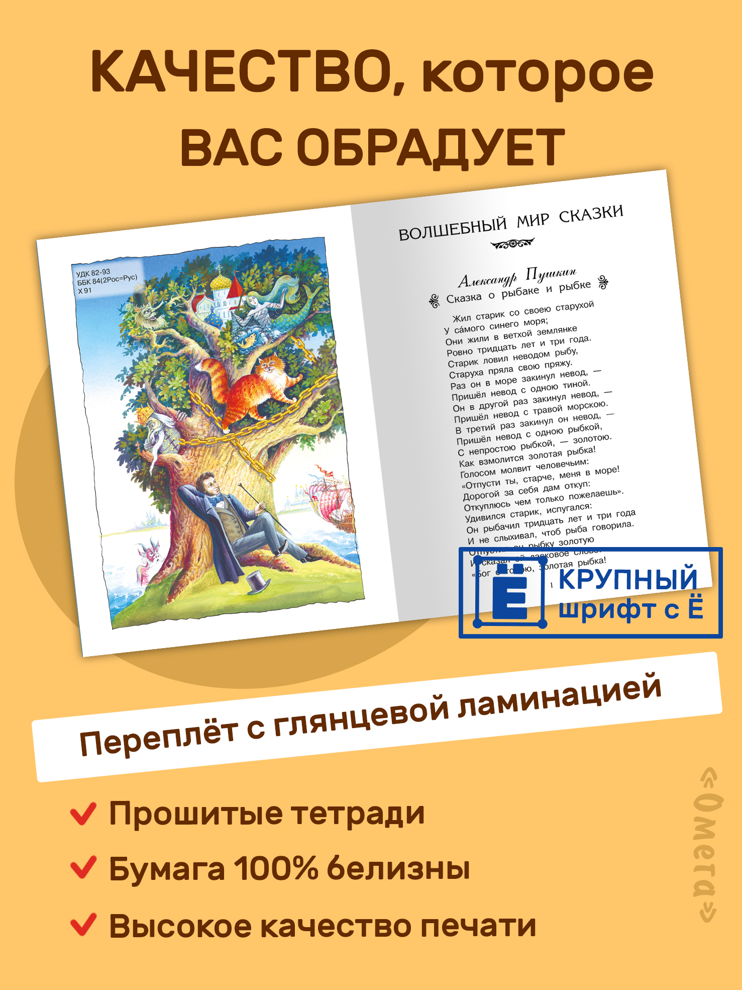 Книга Омега-Пресс Хрестоматия по чтению 2 класс Внеклассное чтение - фото 3