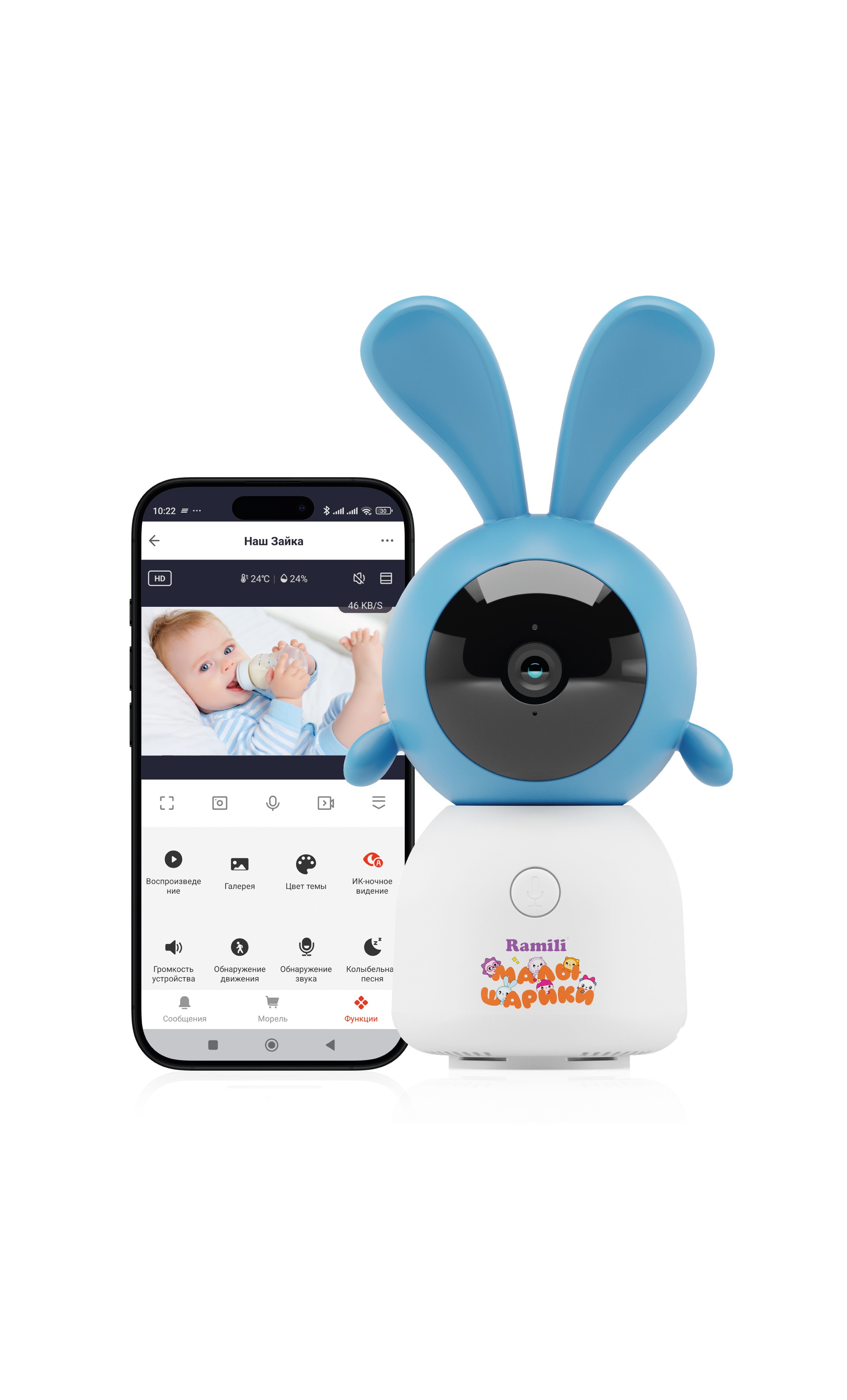 Видеоняня Ramili Малышарики Крошик - фото 4