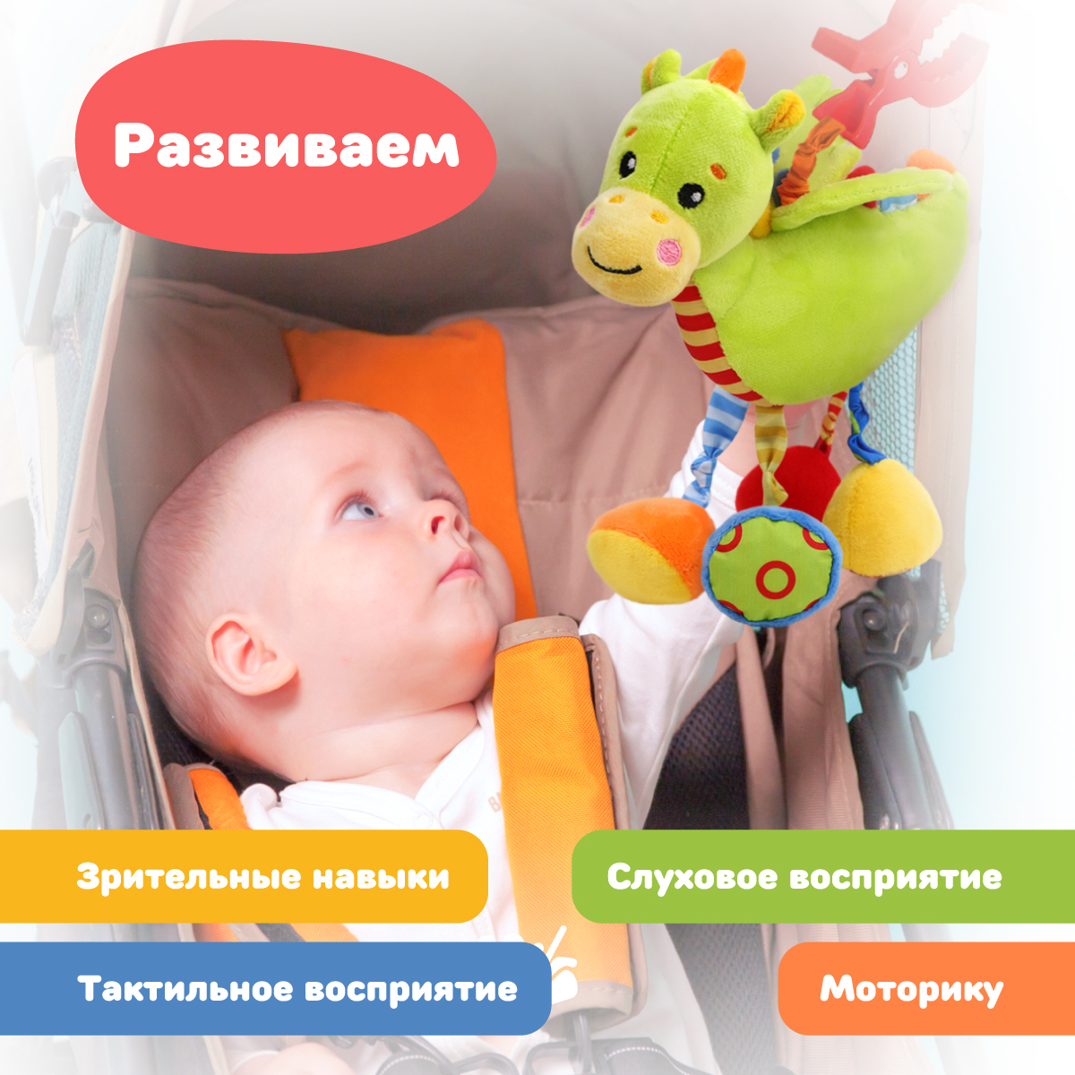 Игрушка Жирафики подвеска - фото 7