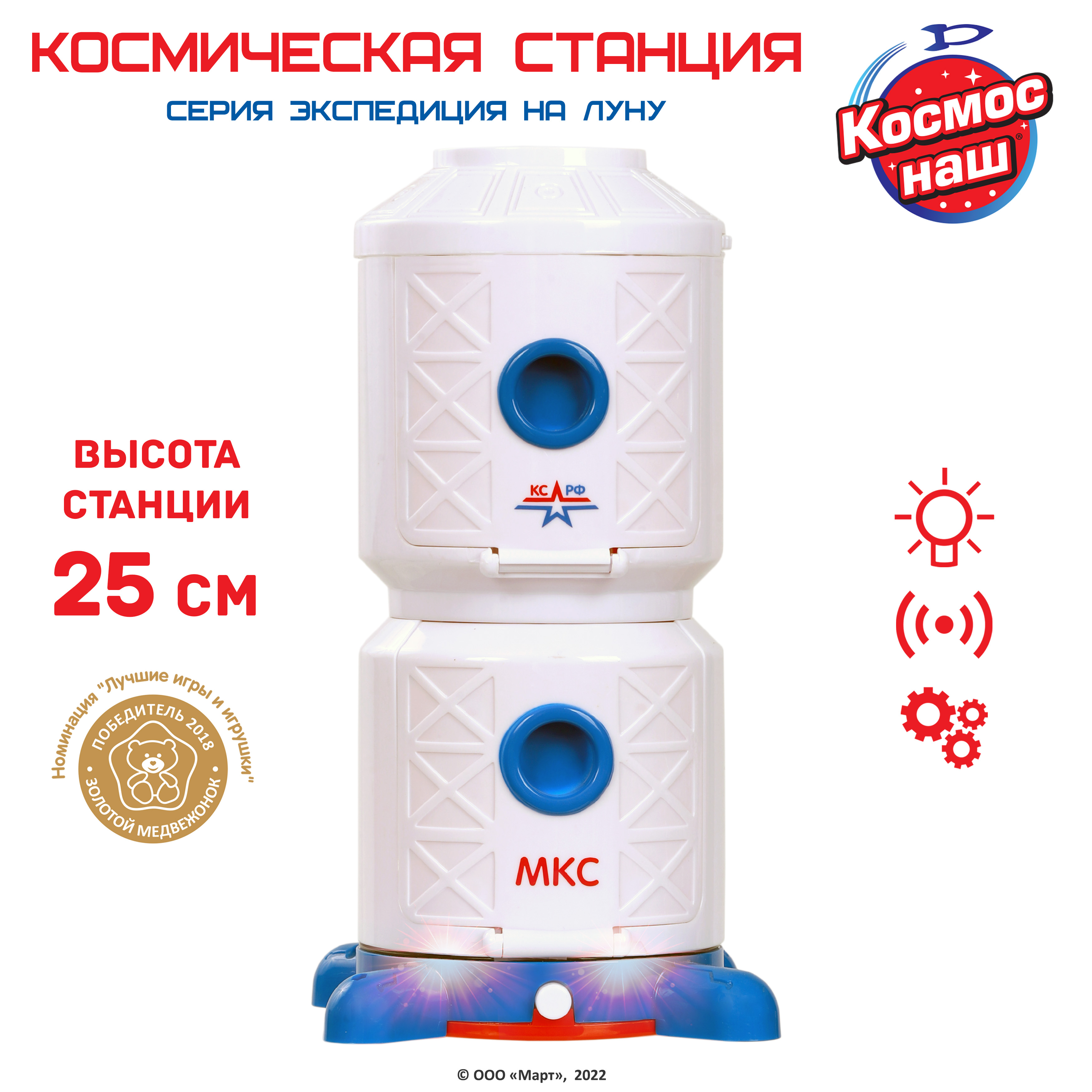 Игровой набор Космос наш Космическая станция - фото 16