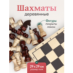 Настольная игра Рыжий кот Шахматы