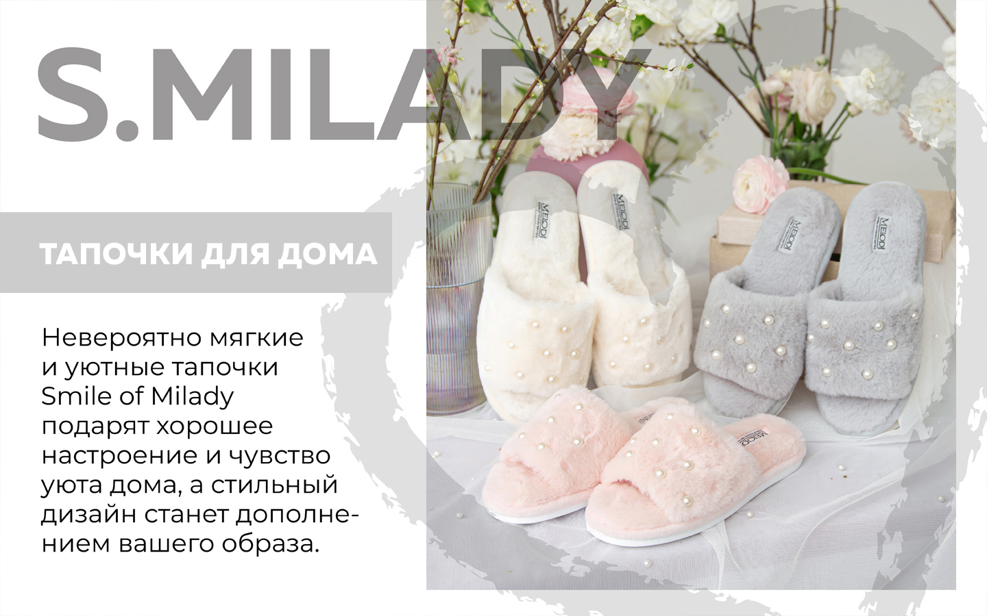 Тапочки SMILE of MILADY 352-378-11.2 отк - фото 19