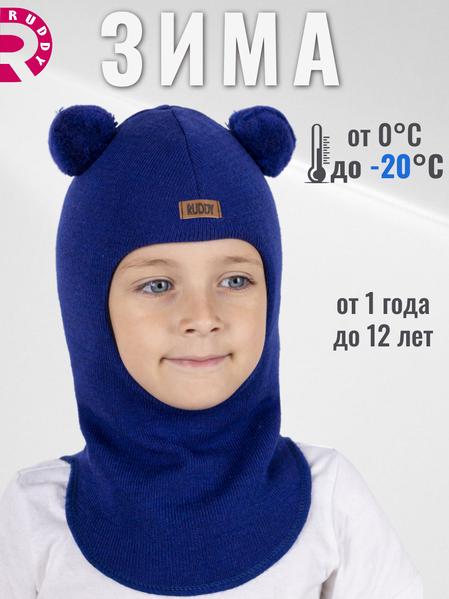 Шапка-шлем Ruddy PR-2202/PR-R3 - фото 2