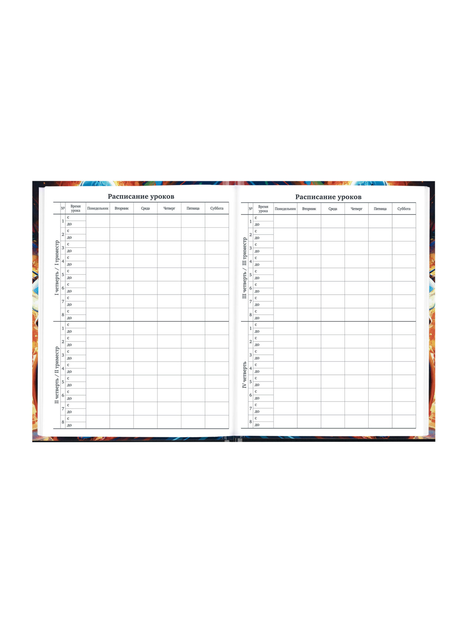 Дневник школьный Brauberg для мальчика 1-11 класс твердая обложка 40 листов - фото 8