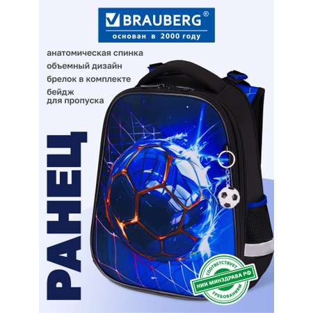 Рюкзак Brauberg забей гол