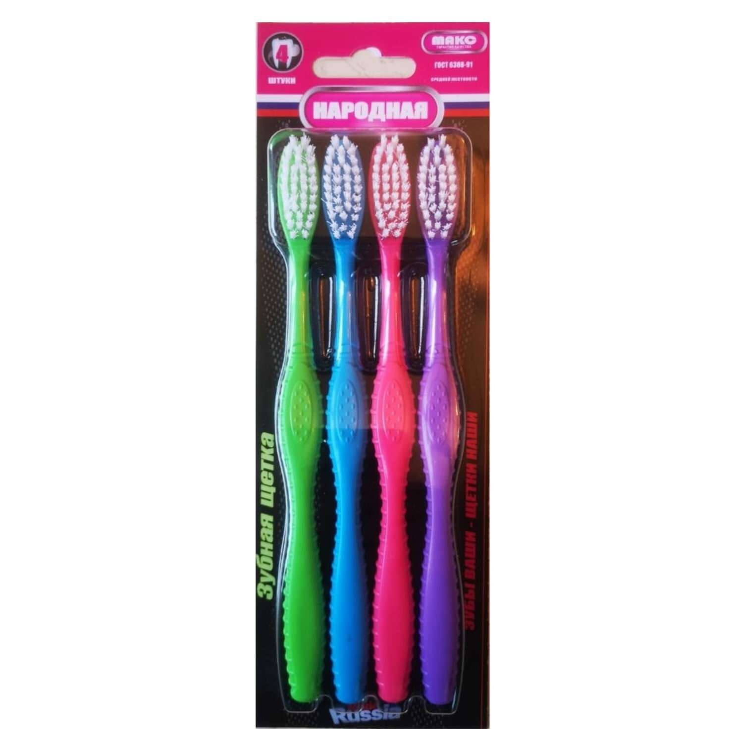 Зубная щетка классическая ЛЕНПЛАСТПОЛИМЕР 4 шт. - фото 1