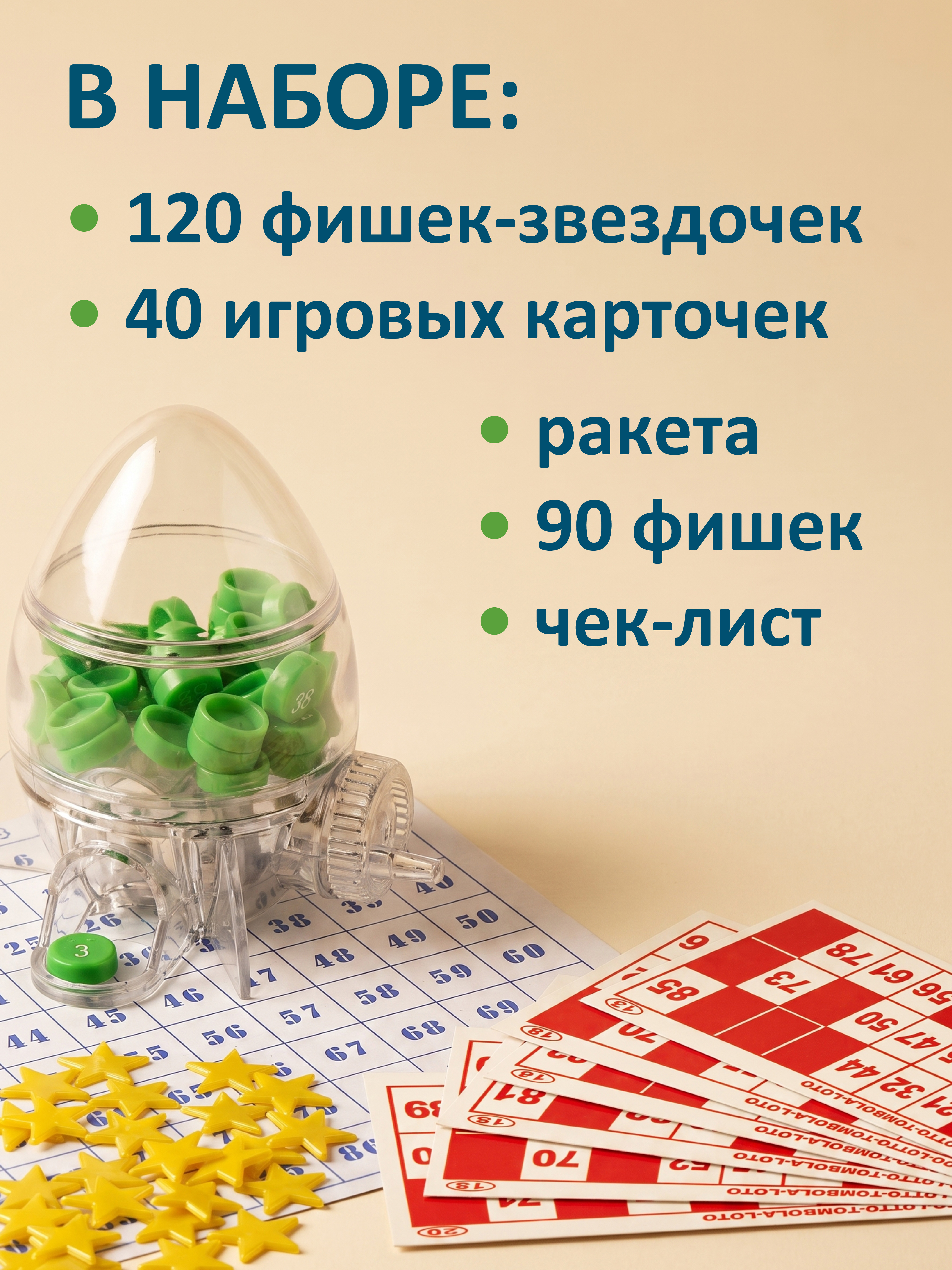 Настольная игра ON TIME Лото - фото 2