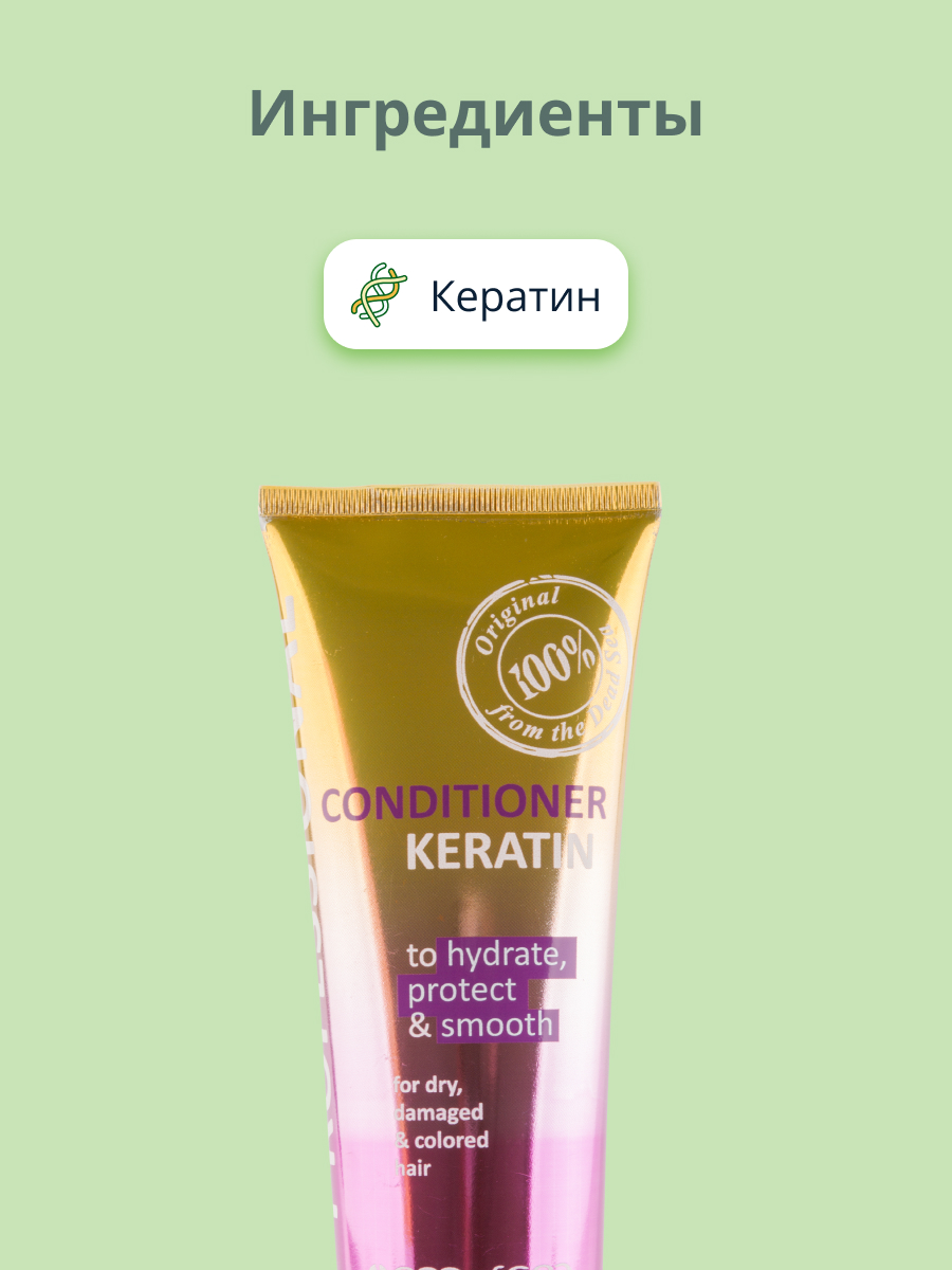 Кондиционер Sea of Spa - фото 2