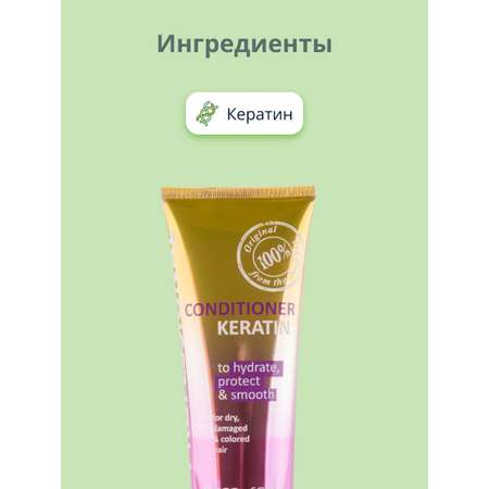 Кондиционер Sea of Spa