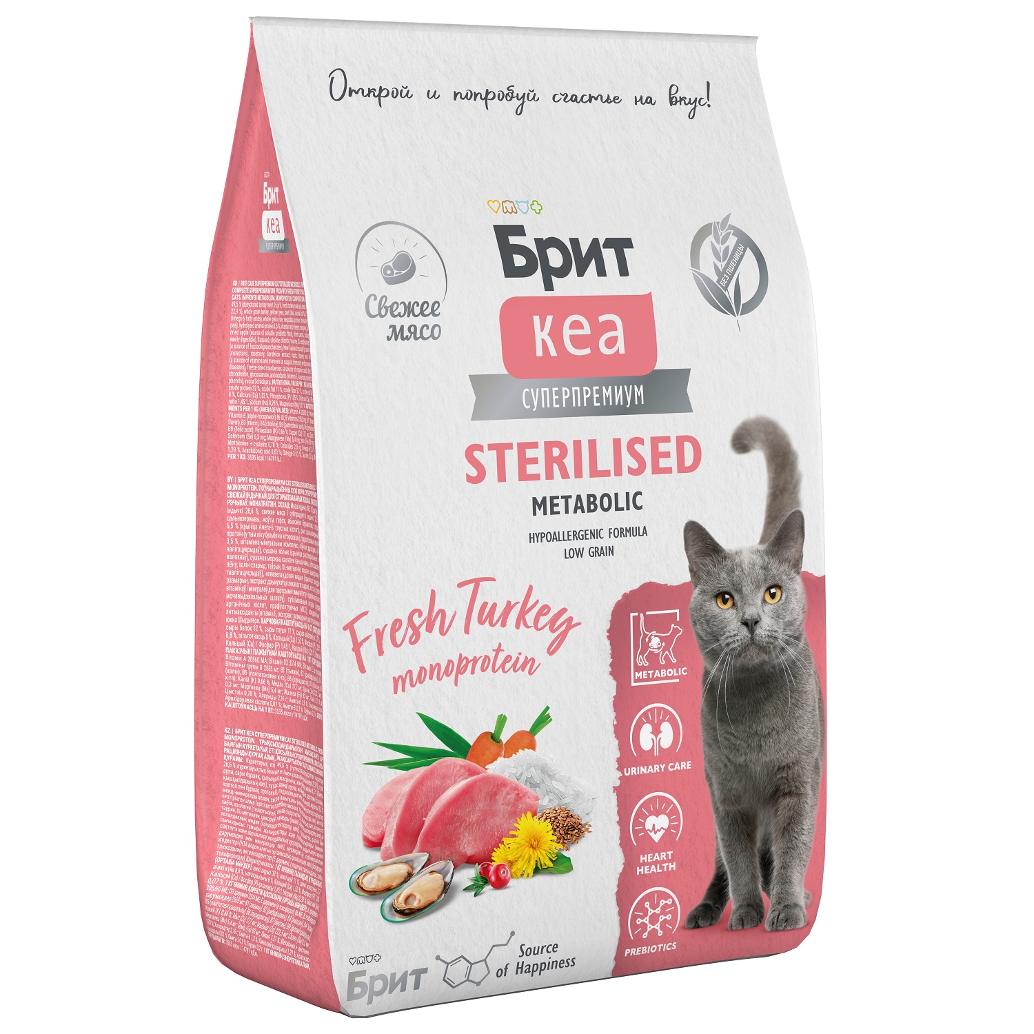 Корм для кошек Brit Кеа Sterilised metabolic monoprotein с индейкой 7кг - фото 2