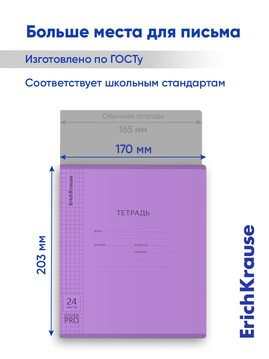 Тетрадь ErichKrause клетка 24 лист. 10 шт. - фото 12