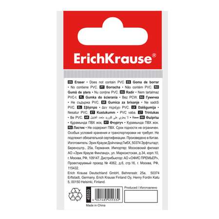Ластик ErichKrause