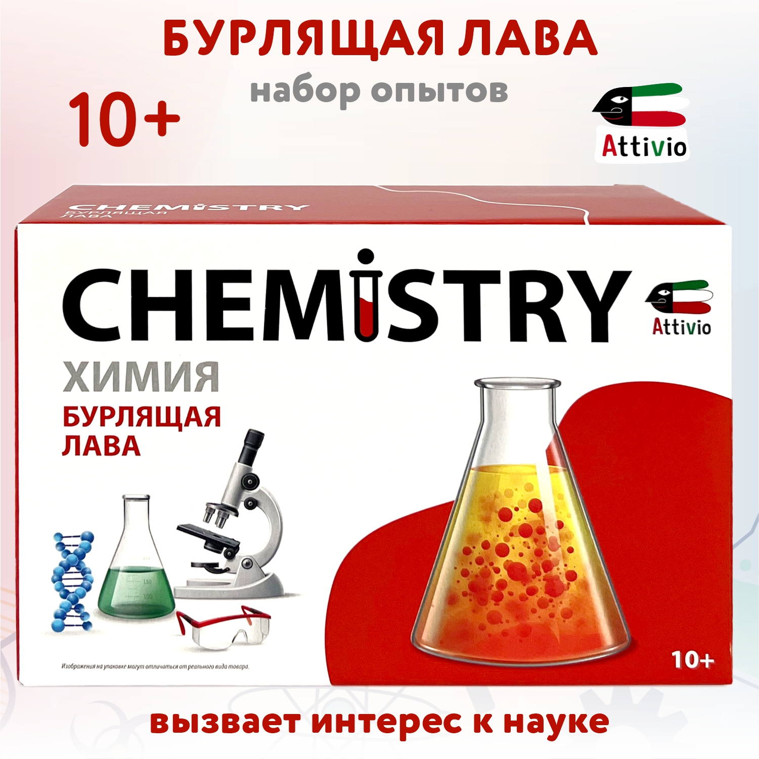 Набор для опытов Attivio Бурлящая лава - фото 1
