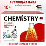 Набор для опытов Attivio Бурлящая лава