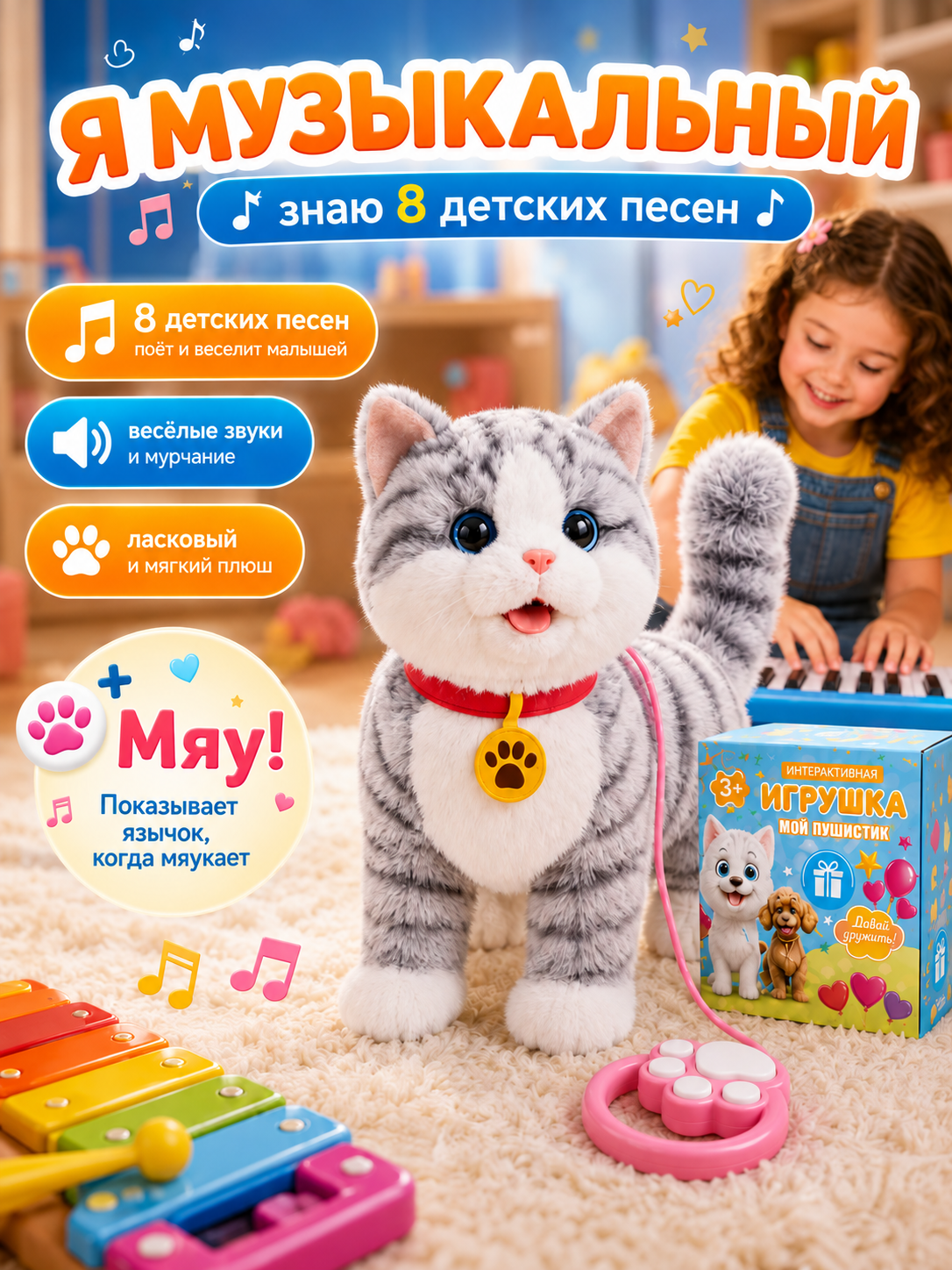 Мягкая игрушка FAVORITSTAR DESIGN Интерактивный котенок серый - фото 5