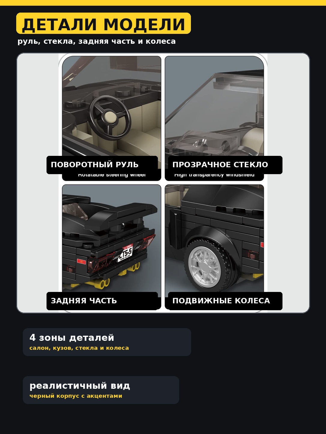 Конструктор Mould King Спорткар GTS-5 - фото 3