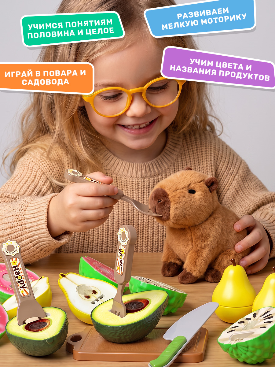 Игрушка TIPTOPOLIS Набор Авокадо на липучке - фото 4
