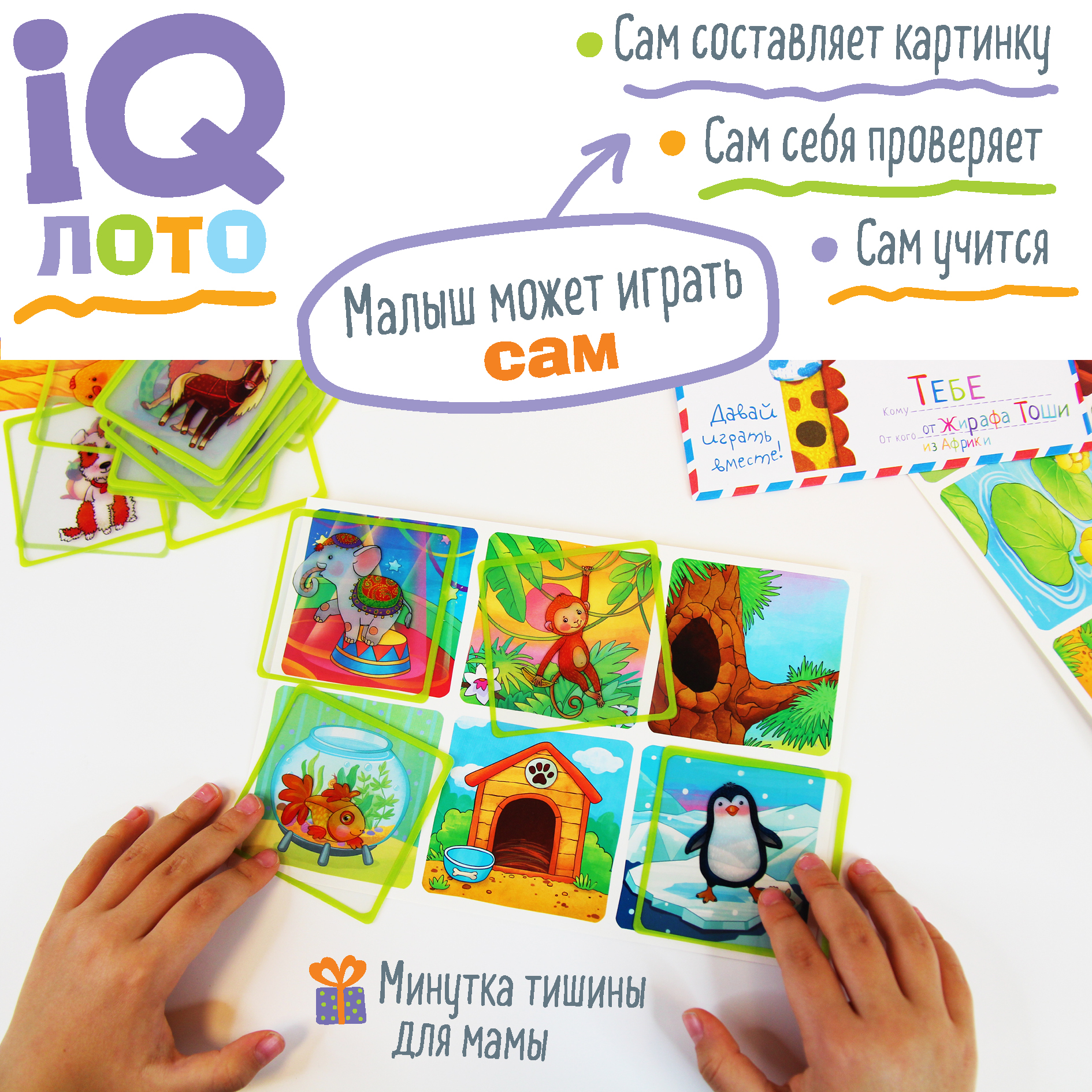 Настольная игра Айрис ПРЕСС Лото - фото 8
