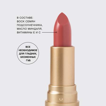 Помада-бальзам для губ Vivienne Sabo Balm Fantaisie тон 06 теплый бежевый 4 мл