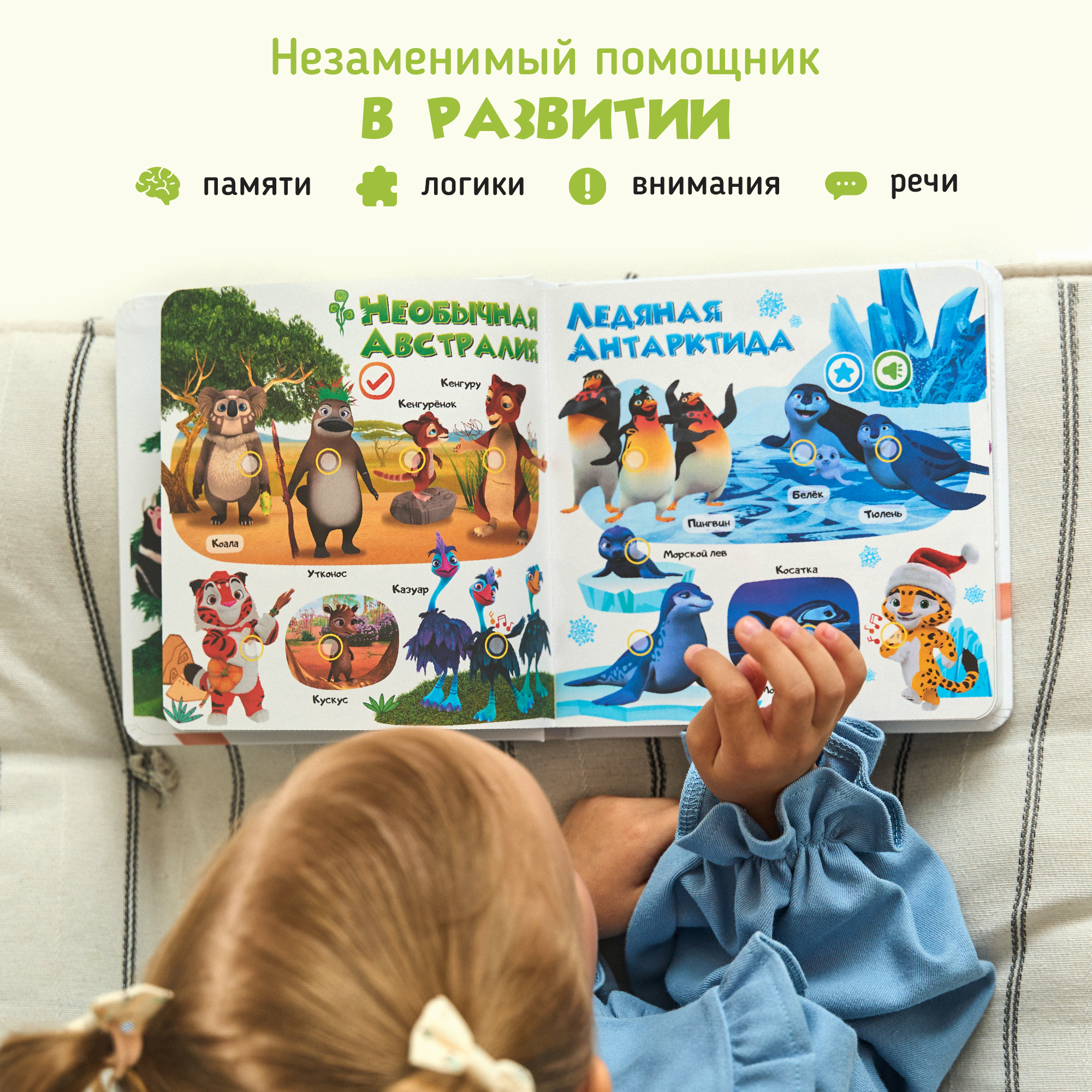Говорящая книжка BertToys Нажималка маленькая "Учимся с мультяшками" - фото 12